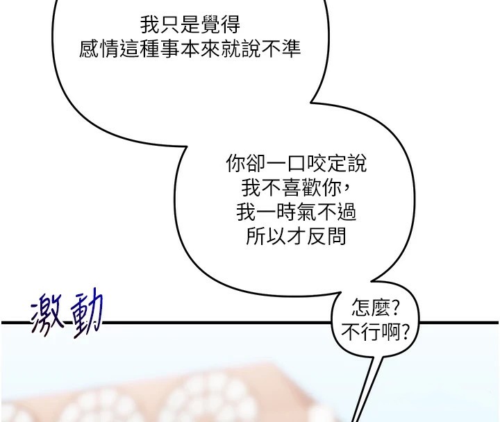 [韩国漫画] 玩转学姐 剧情,女学生#[182P]-44