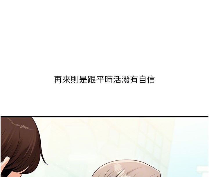 [韩国漫画] 玩转学姐 剧情,女学生#[182P]-87