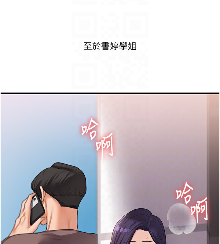 [韩国漫画] 玩转学姐 剧情,女学生#[182P]-93