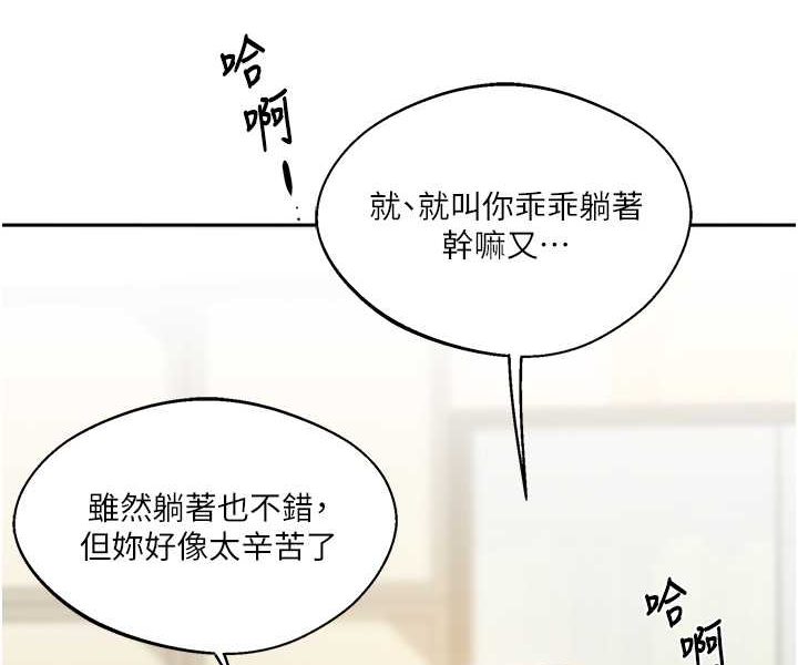 [韩国漫画] 玩转学姐 剧情,女学生#[140P]-116