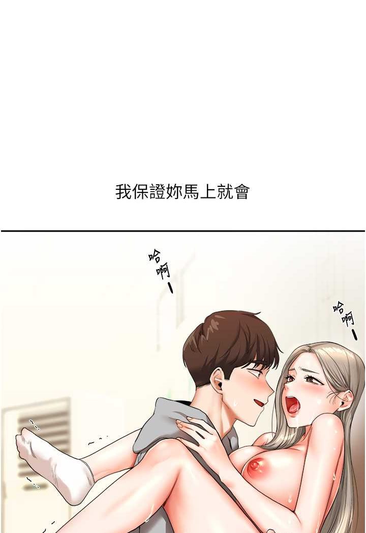 [韩国漫画] 玩转学姐 剧情,女学生#[140P]-138