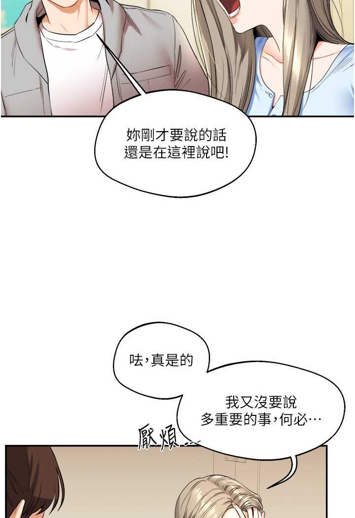 [韩国漫画] 玩转学姐 剧情,女学生#[140P]-32