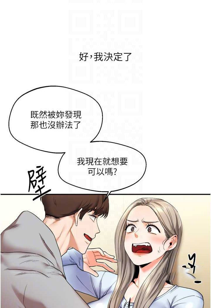 [韩国漫画] 玩转学姐 剧情,女学生#[140P]-45