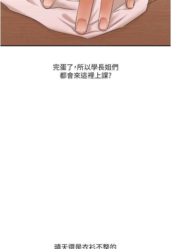 [韩国漫画] 玩转学姐 剧情,女学生#[140P]-5