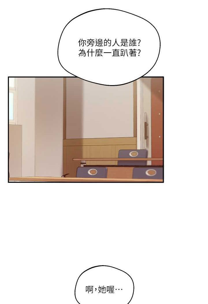 [韩国漫画] 玩转学姐 剧情,女学生#[140P]-9