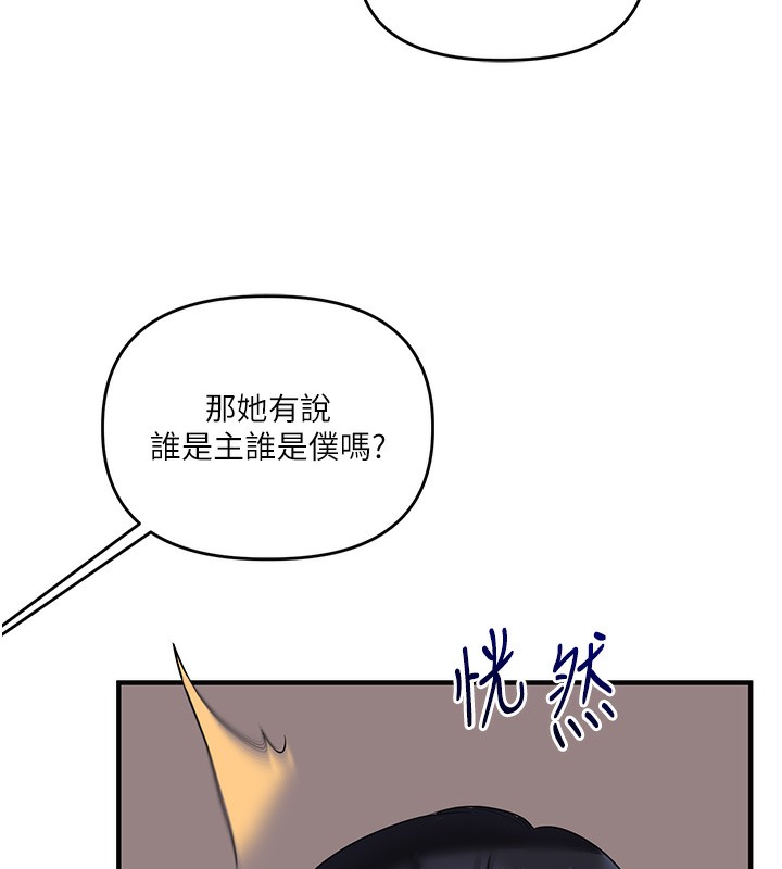 [韩国漫画] 玩转学姐 剧情,女学生#[164P]-109