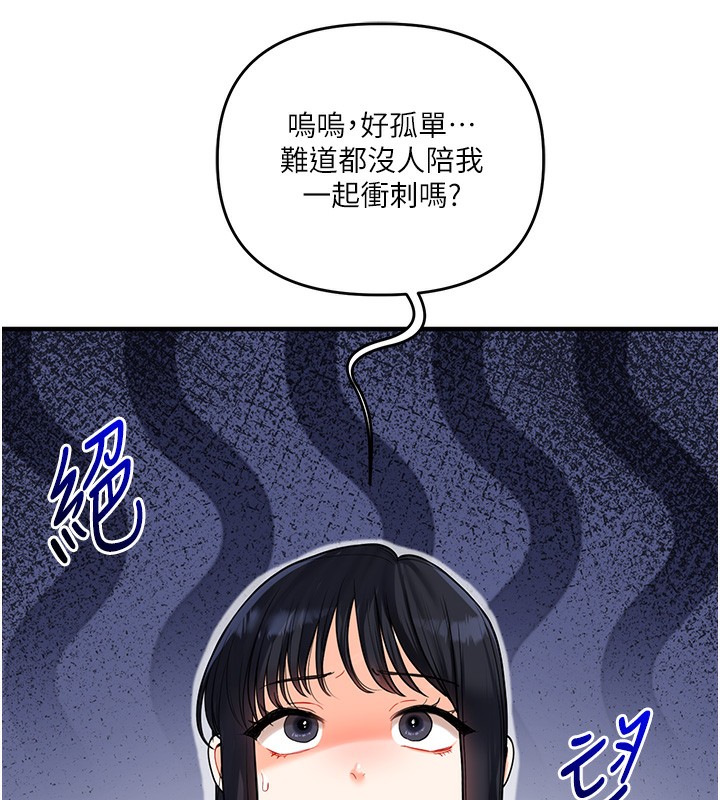 [韩国漫画] 玩转学姐 剧情,女学生#[164P]-11