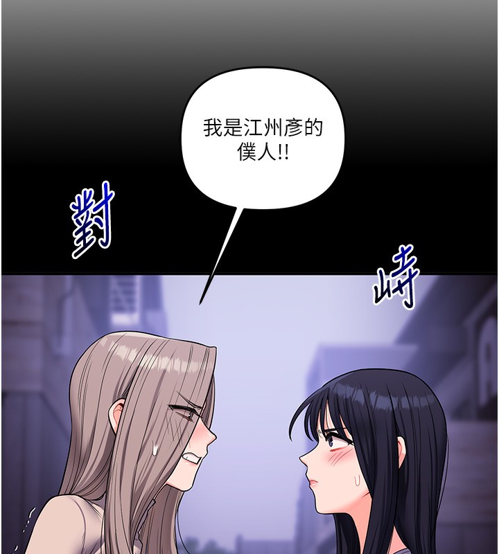 [韩国漫画] 玩转学姐 剧情,女学生#[164P]-119