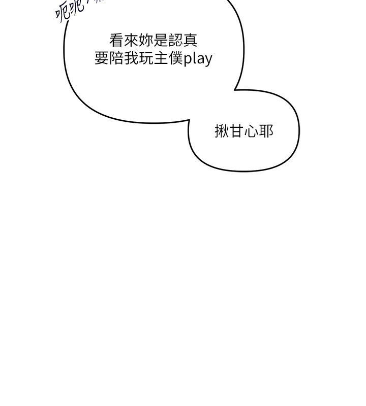 [韩国漫画] 玩转学姐 剧情,女学生#[164P]-123
