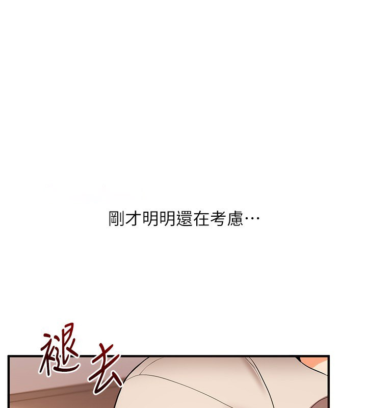 [韩国漫画] 玩转学姐 剧情,女学生#[164P]-132
