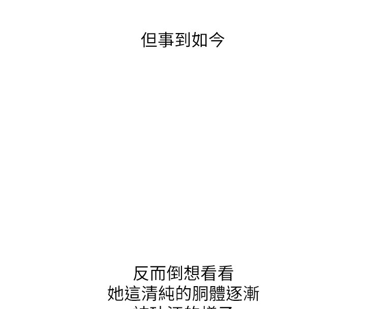 [韩国漫画] 玩转学姐 剧情,女学生#[164P]-135