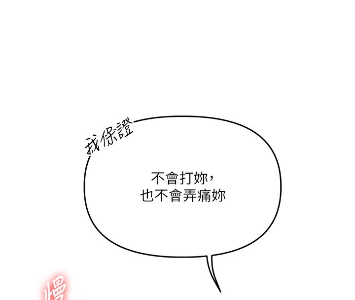 [韩国漫画] 玩转学姐 剧情,女学生#[164P]-139