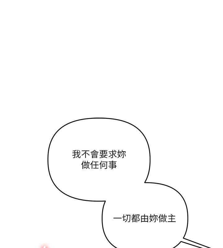 [韩国漫画] 玩转学姐 剧情,女学生#[164P]-150
