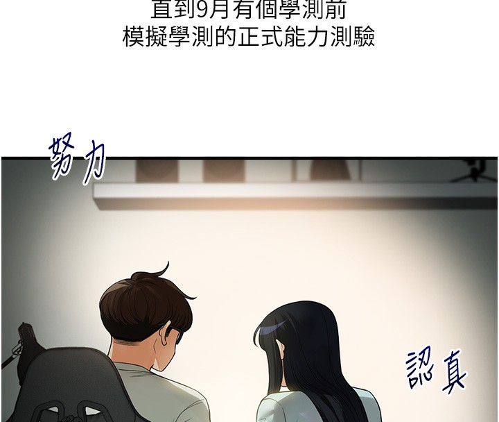 [韩国漫画] 玩转学姐 剧情,女学生#[164P]-28
