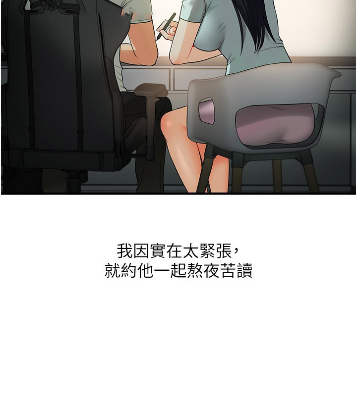 [韩国漫画] 玩转学姐 剧情,女学生#[164P]-29