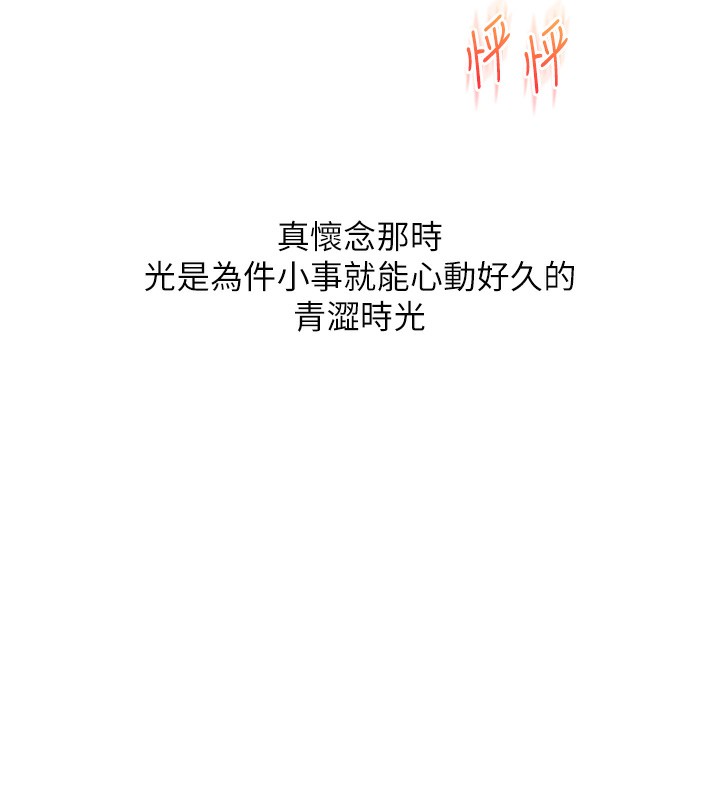 [韩国漫画] 玩转学姐 剧情,女学生#[164P]-45