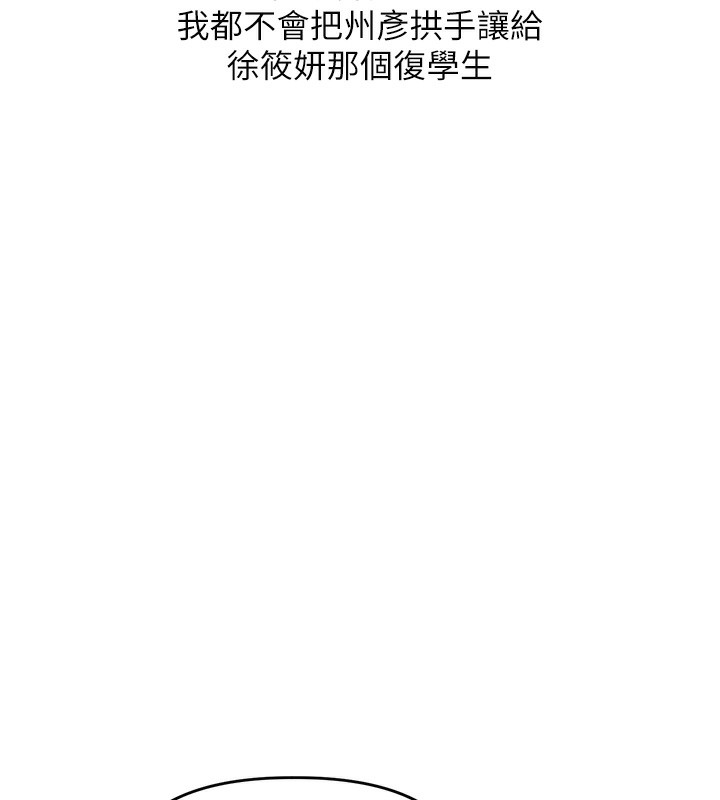 [韩国漫画] 玩转学姐 剧情,女学生#[164P]-55