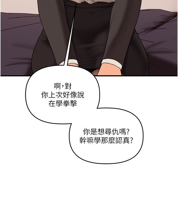 [韩国漫画] 玩转学姐 剧情,女学生#[164P]-71