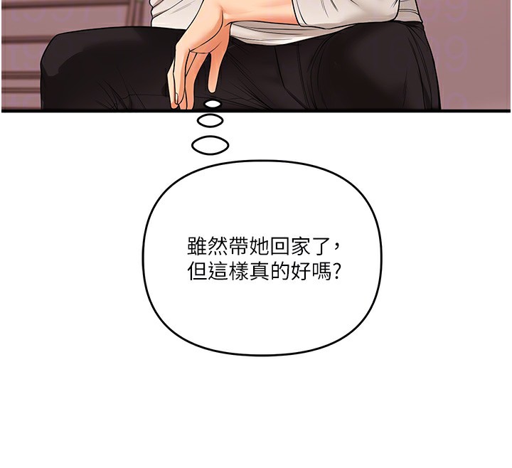 [韩国漫画] 玩转学姐 剧情,女学生#[164P]-76