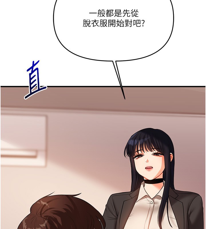 [韩国漫画] 玩转学姐 剧情,女学生#[164P]-81