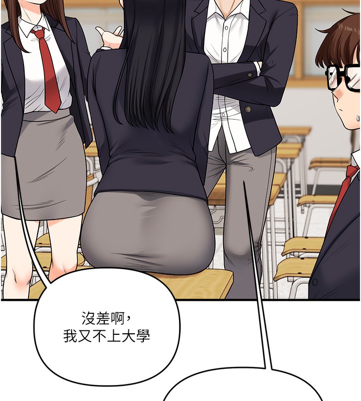 [韩国漫画] 玩转学姐 剧情,女学生#[164P]-9