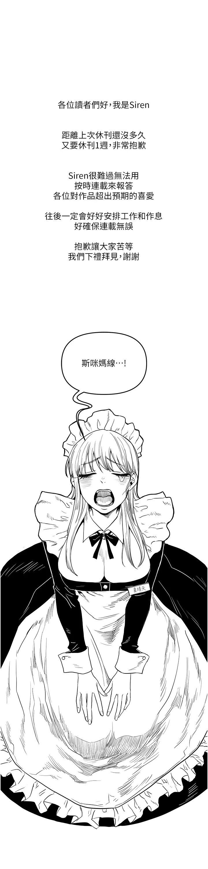 [韩国漫画] 玩转学姐 剧情,女学生#[1P]-1