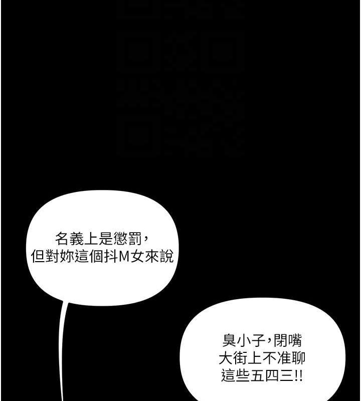 [韩国漫画] 玩转学姐 剧情,女学生#[164P]-110