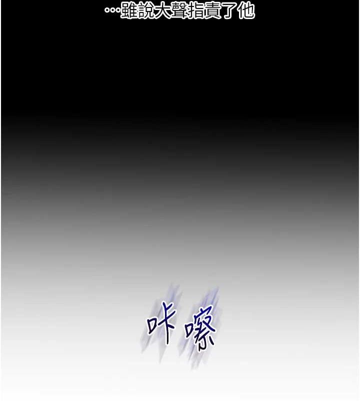 [韩国漫画] 玩转学姐 剧情,女学生#[164P]-115