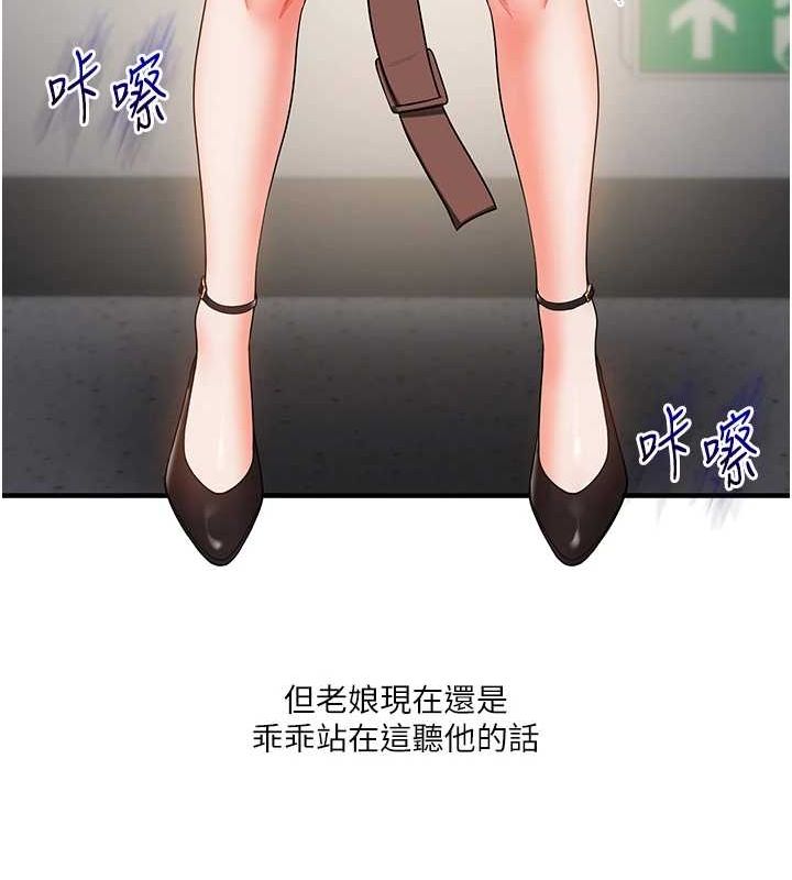 [韩国漫画] 玩转学姐 剧情,女学生#[164P]-118