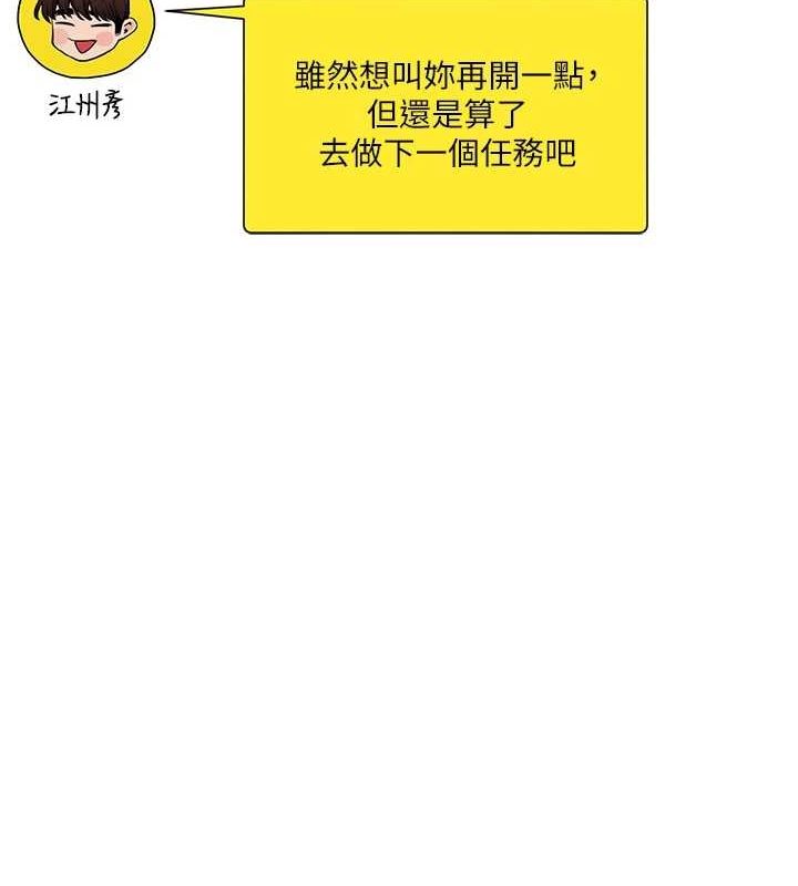 [韩国漫画] 玩转学姐 剧情,女学生#[164P]-127