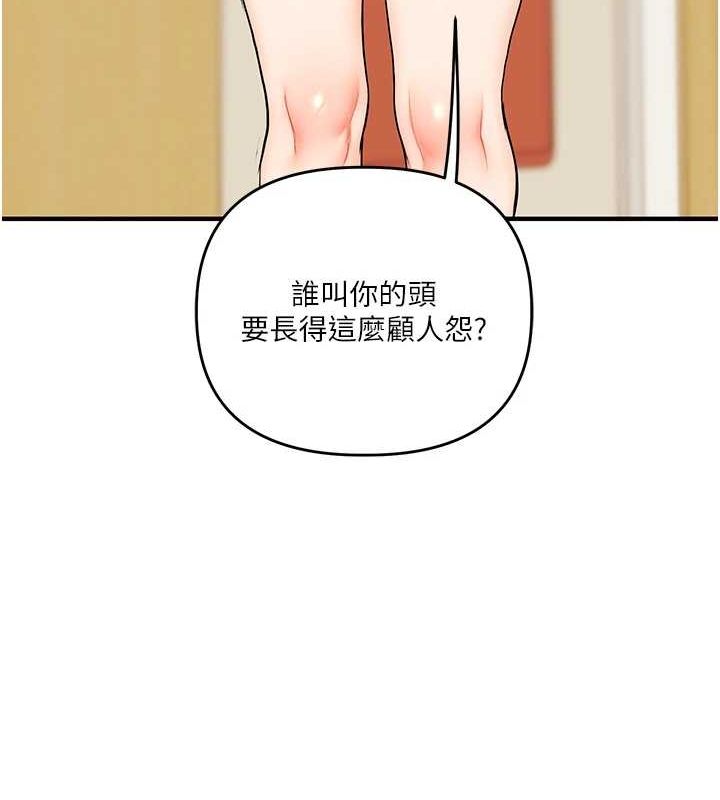 [韩国漫画] 玩转学姐 剧情,女学生#[164P]-13