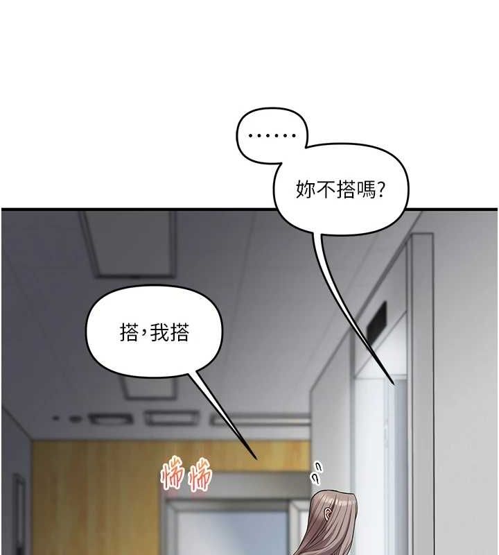 [韩国漫画] 玩转学姐 剧情,女学生#[164P]-140