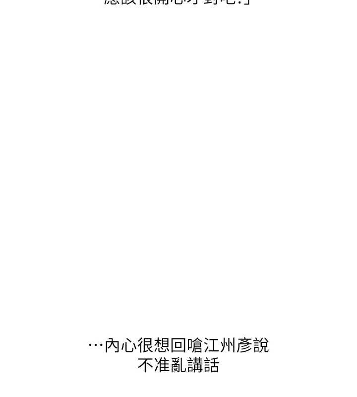 [韩国漫画] 玩转学姐 剧情,女学生#[164P]-142