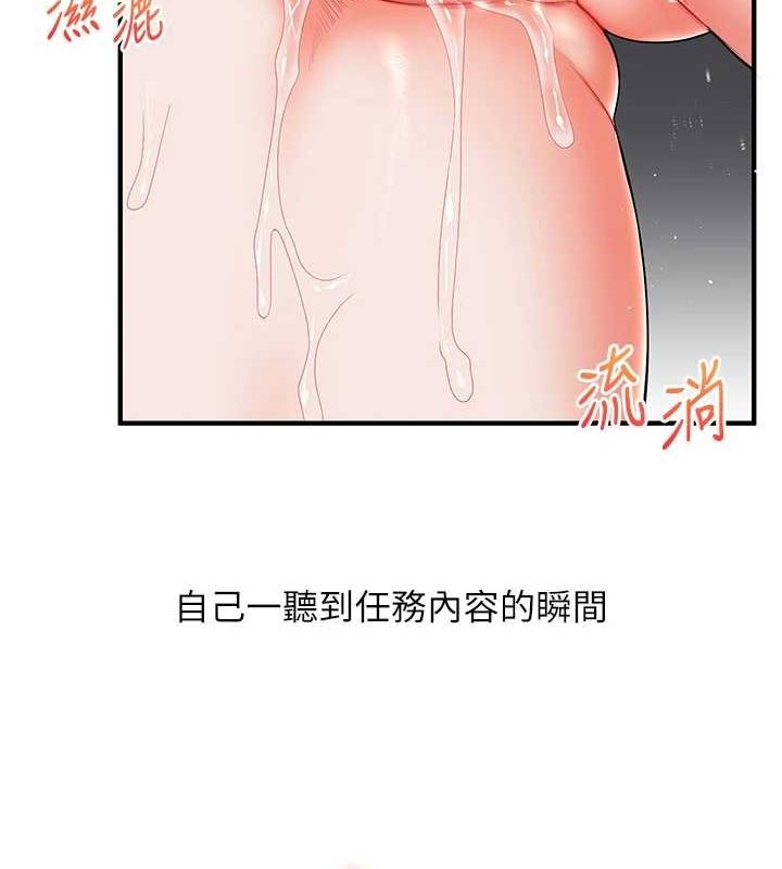 [韩国漫画] 玩转学姐 剧情,女学生#[164P]-148