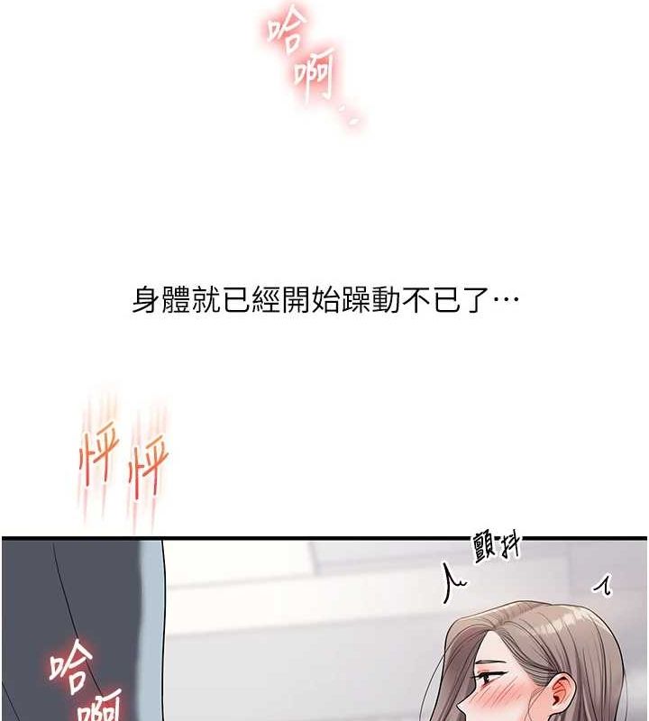 [韩国漫画] 玩转学姐 剧情,女学生#[164P]-149
