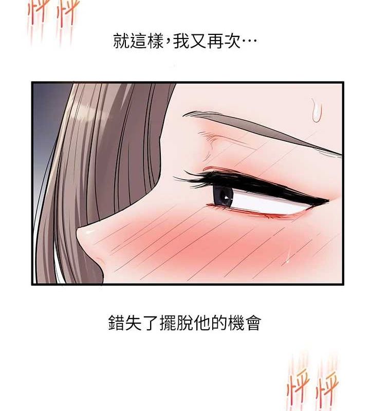 [韩国漫画] 玩转学姐 剧情,女学生#[164P]-158