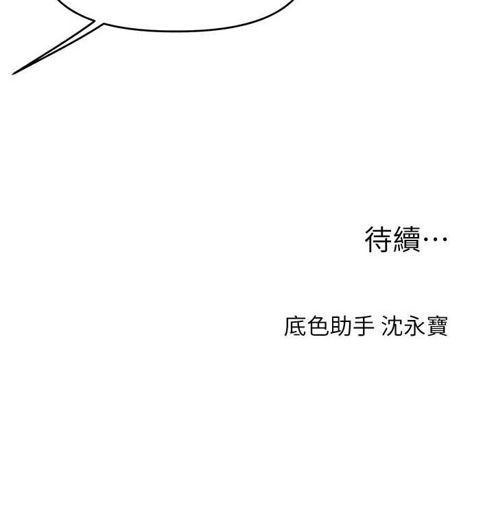 [韩国漫画] 玩转学姐 剧情,女学生#[164P]-164