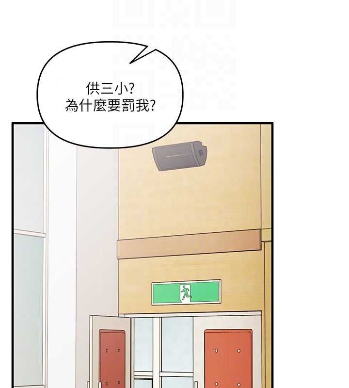 [韩国漫画] 玩转学姐 剧情,女学生#[164P]-20