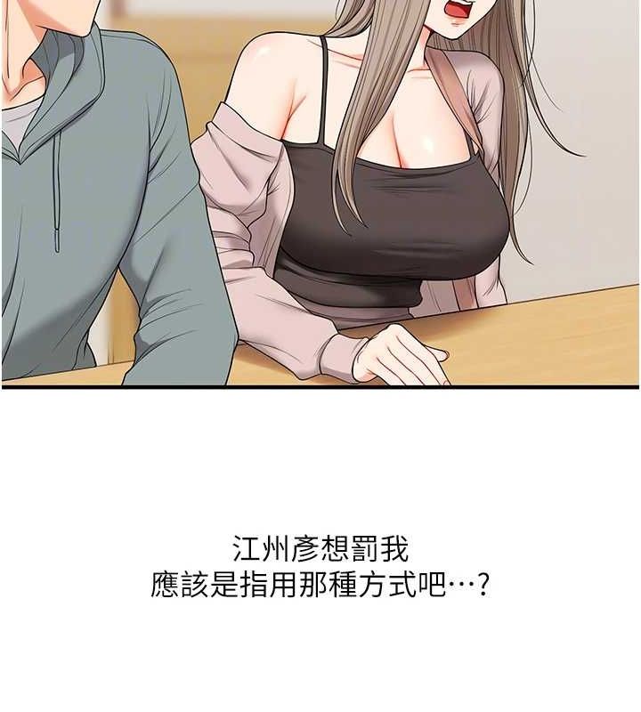 [韩国漫画] 玩转学姐 剧情,女学生#[164P]-23