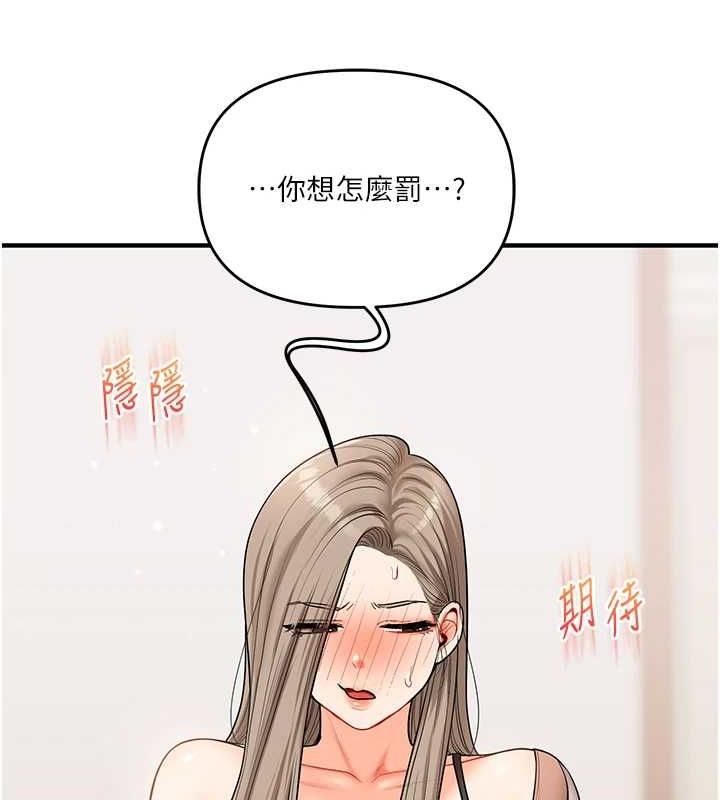[韩国漫画] 玩转学姐 剧情,女学生#[164P]-28