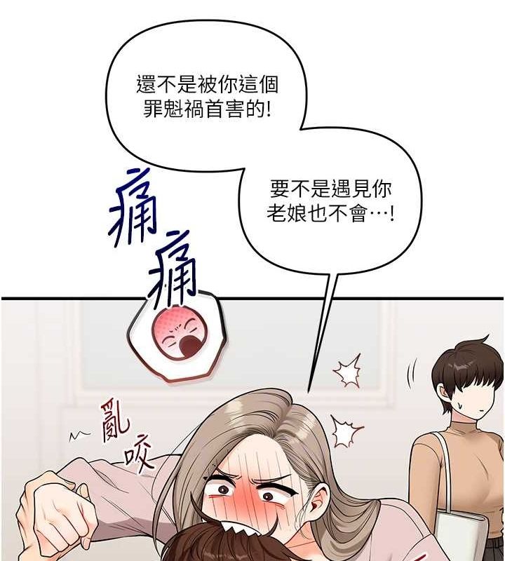 [韩国漫画] 玩转学姐 剧情,女学生#[164P]-34