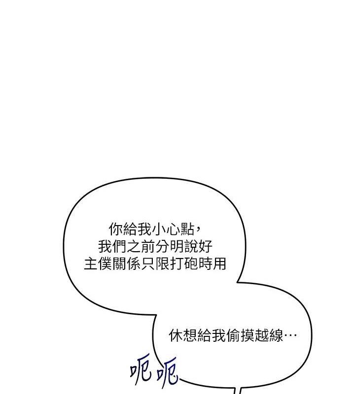 [韩国漫画] 玩转学姐 剧情,女学生#[164P]-36