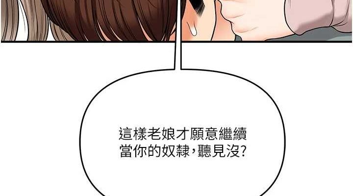 [韩国漫画] 玩转学姐 剧情,女学生#[164P]-38