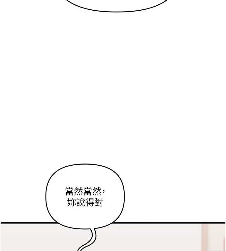 [韩国漫画] 玩转学姐 剧情,女学生#[164P]-39