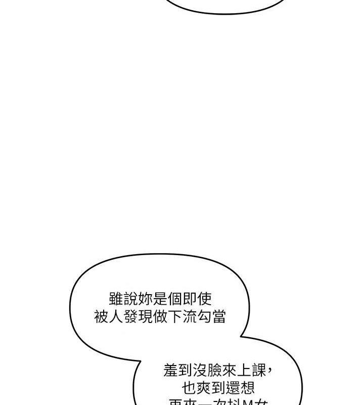 [韩国漫画] 玩转学姐 剧情,女学生#[164P]-41
