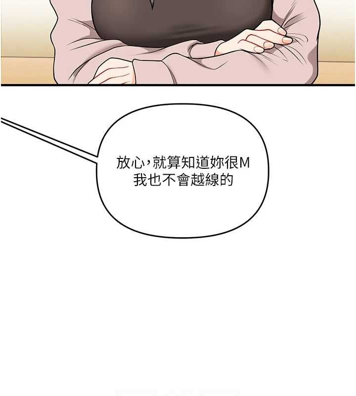 [韩国漫画] 玩转学姐 剧情,女学生#[164P]-43