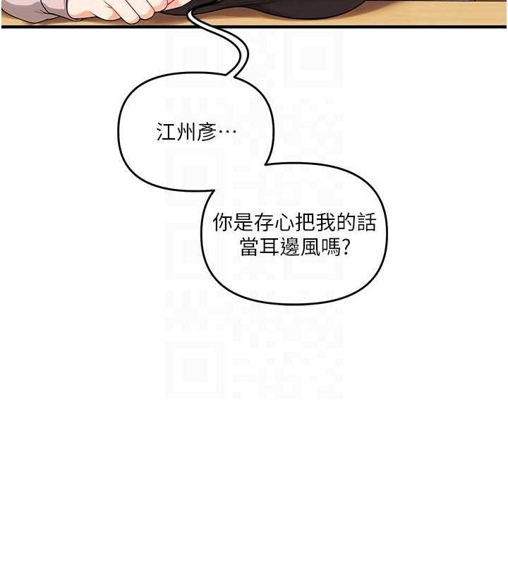 [韩国漫画] 玩转学姐 剧情,女学生#[164P]-46