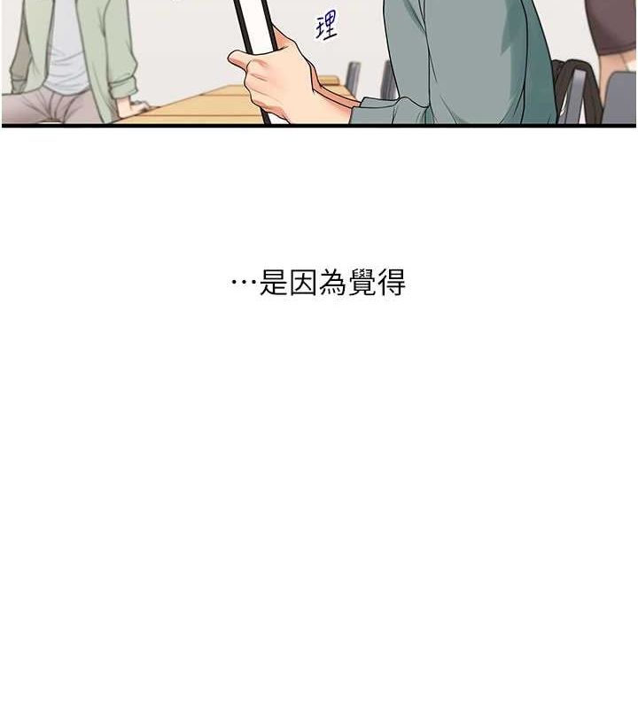 [韩国漫画] 玩转学姐 剧情,女学生#[164P]-5