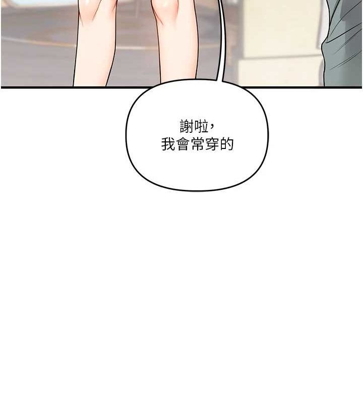 [韩国漫画] 玩转学姐 剧情,女学生#[164P]-62