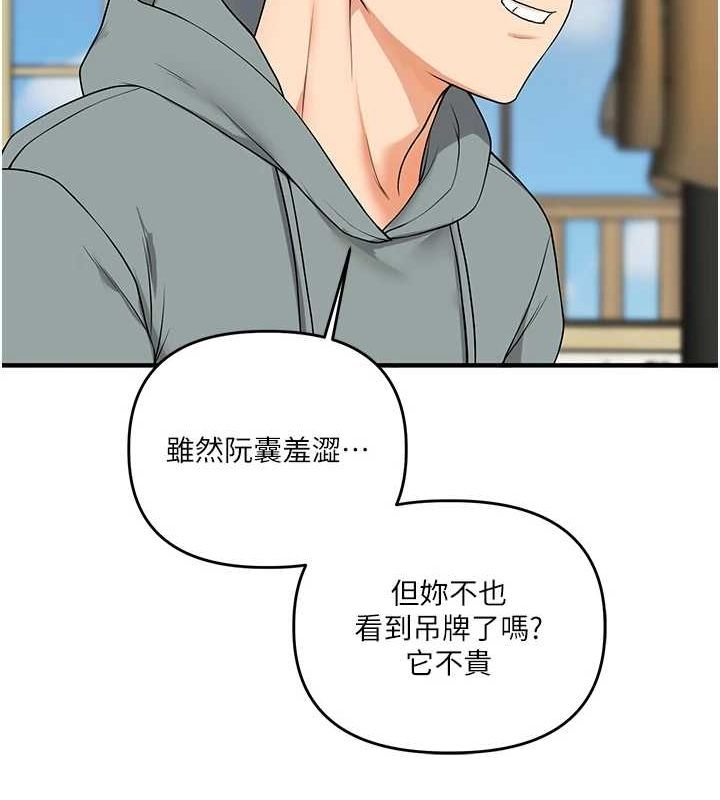 [韩国漫画] 玩转学姐 剧情,女学生#[164P]-64